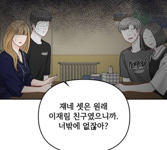선남친 후연애 45화 48