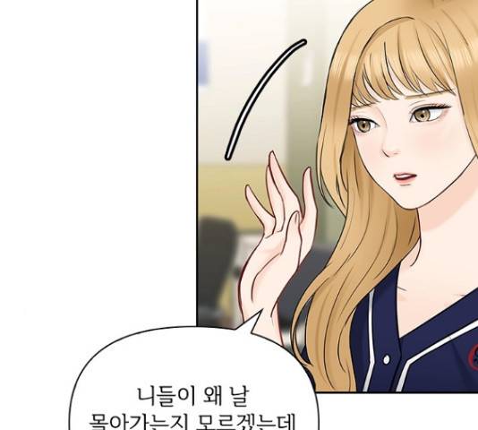선남친 후연애 45화 50