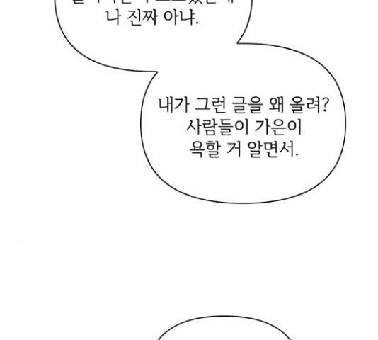 선남친 후연애 45화 51
