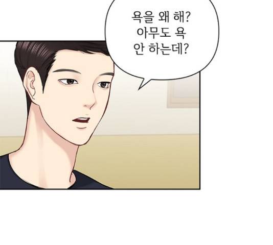 선남친 후연애 45화 52
