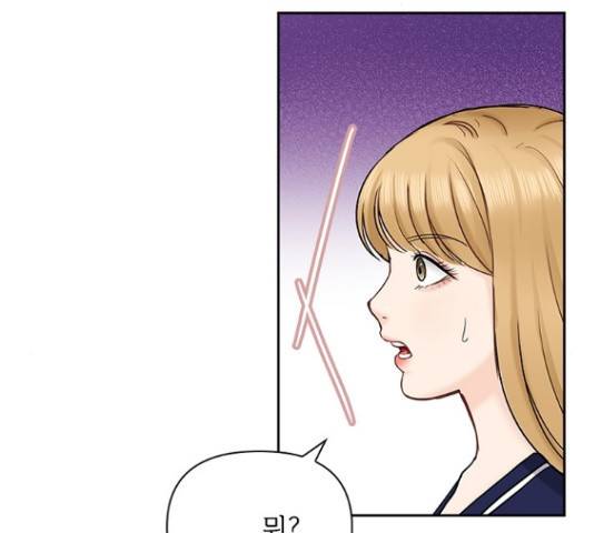 선남친 후연애 45화 53