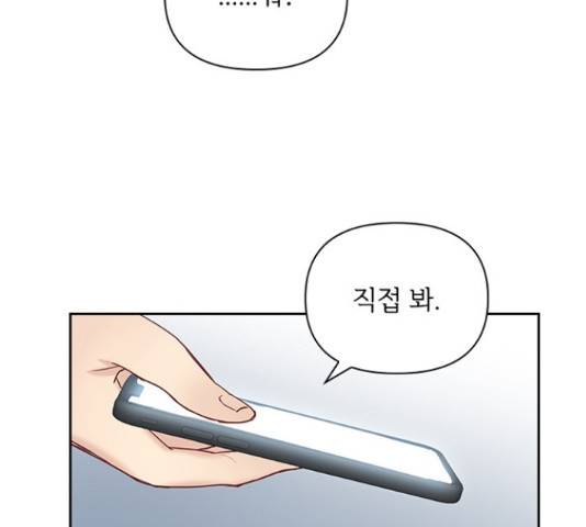 선남친 후연애 45화 54