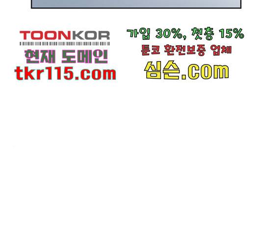 선남친 후연애 45화 55