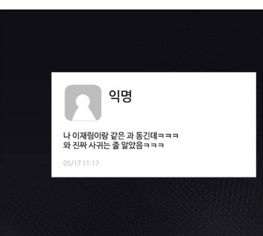 선남친 후연애 45화 56