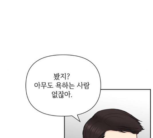 선남친 후연애 45화 60