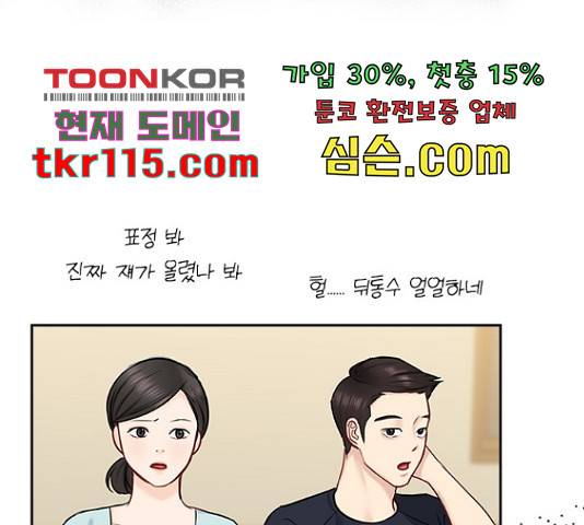 선남친 후연애 45화 64