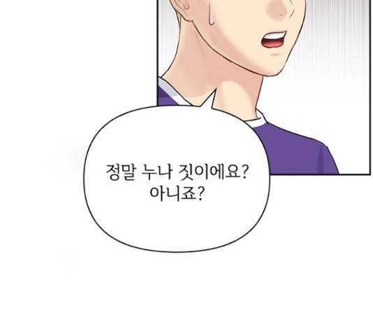 선남친 후연애 45화 67