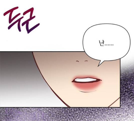 선남친 후연애 45화 68