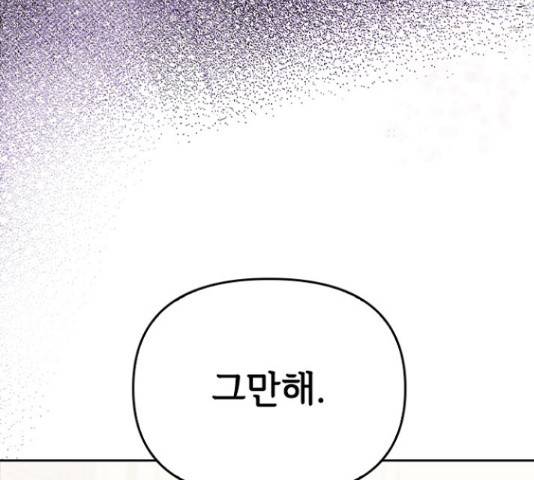 선남친 후연애 45화 69