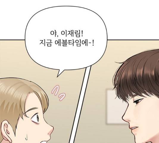 선남친 후연애 45화 72