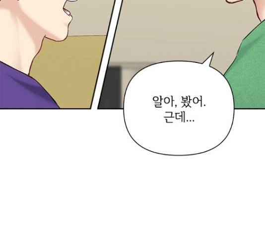 선남친 후연애 45화 73