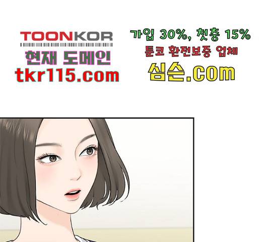 선남친 후연애 45화 76