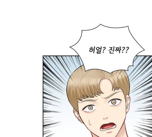 선남친 후연애 45화 80