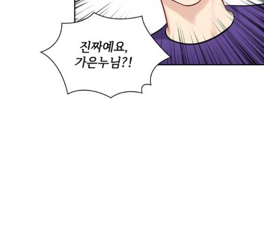 선남친 후연애 45화 81