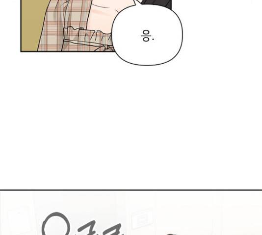 선남친 후연애 45화 83