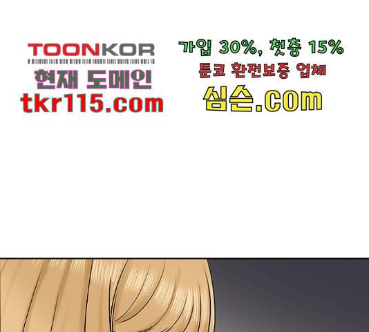 선남친 후연애 45화 85