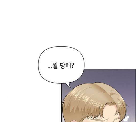 선남친 후연애 45화 92