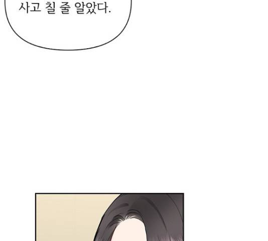 선남친 후연애 45화 95