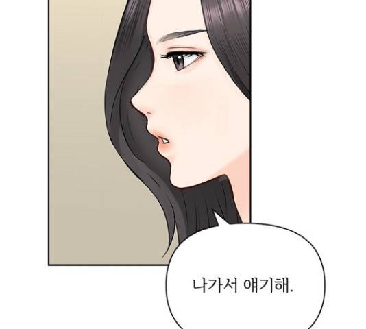 선남친 후연애 45화 96