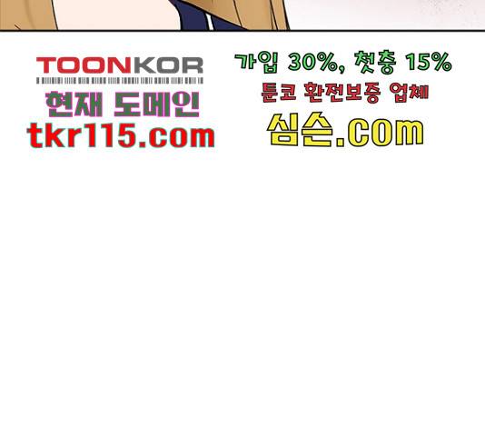 선남친 후연애 45화 98