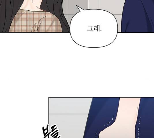 선남친 후연애 45화 102