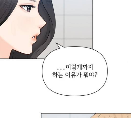 선남친 후연애 45화 104