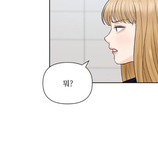 선남친 후연애 45화 105