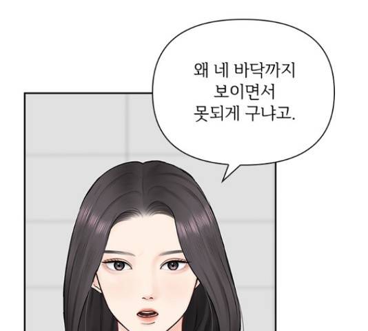 선남친 후연애 45화 106