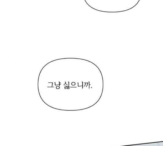 선남친 후연애 45화 110