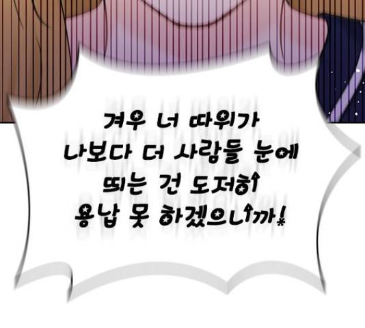 선남친 후연애 45화 114