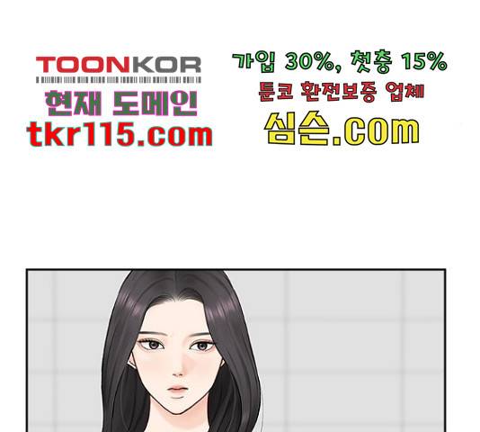 선남친 후연애 45화 115