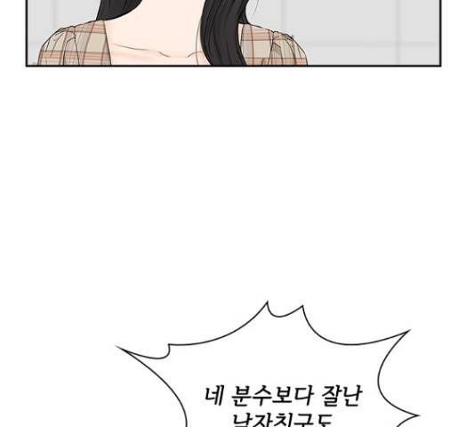 선남친 후연애 45화 116