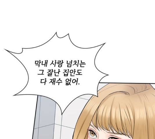선남친 후연애 45화 118