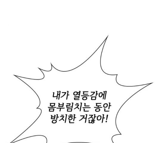 선남친 후연애 45화 120