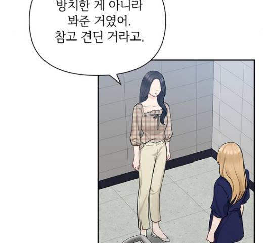 선남친 후연애 45화 122