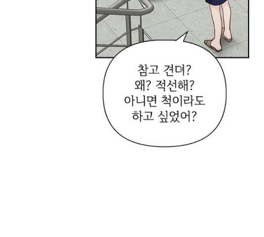 선남친 후연애 45화 123