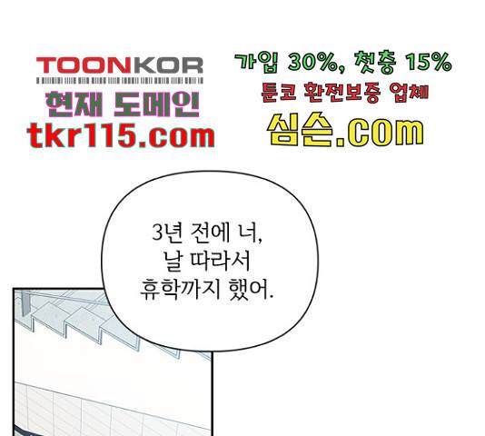 선남친 후연애 45화 128