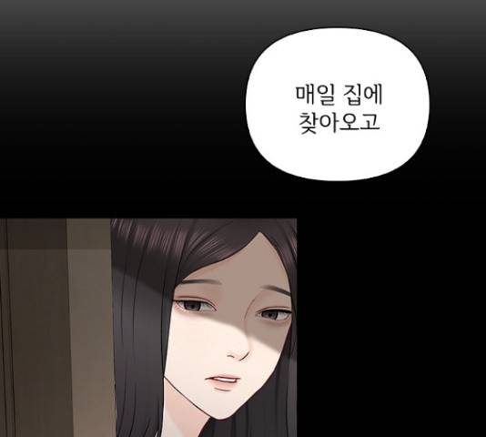 선남친 후연애 45화 130