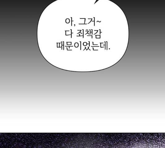 선남친 후연애 45화 134