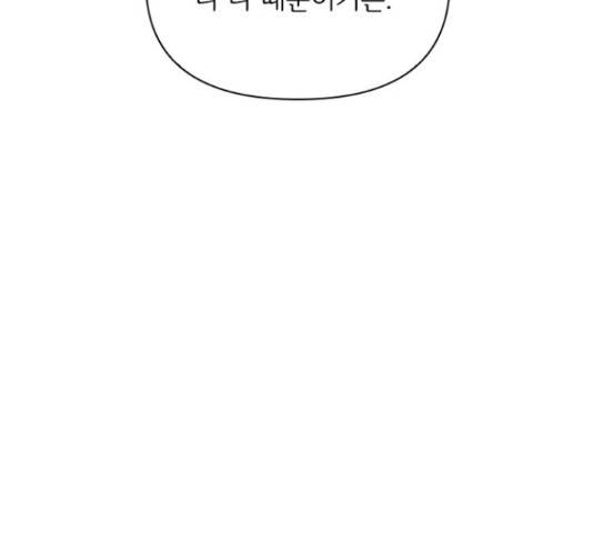 선남친 후연애 45화 137