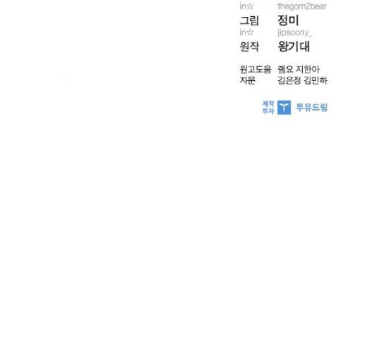 선남친 후연애 45화 140