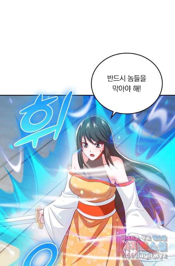 독보소요 258화 1