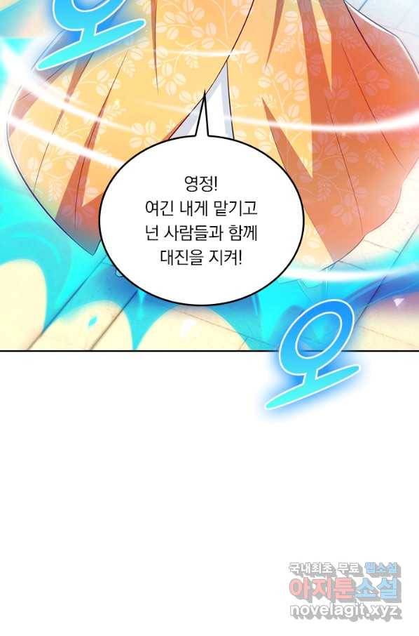 독보소요 258화 2