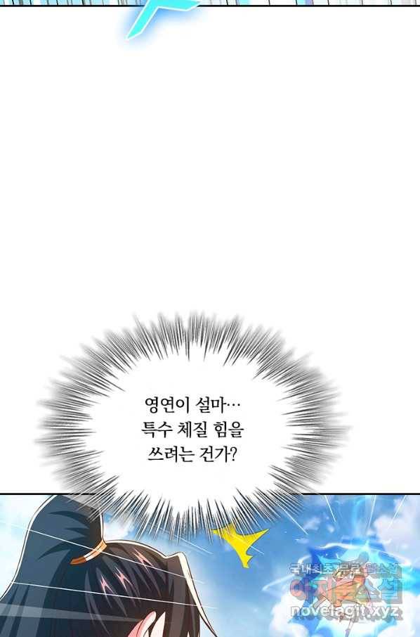 독보소요 258화 7