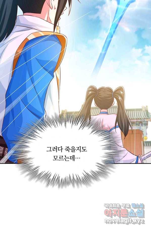 독보소요 258화 8