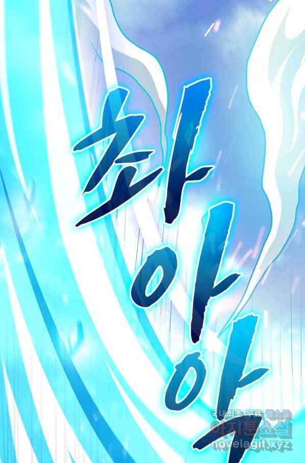 독보소요 258화 10