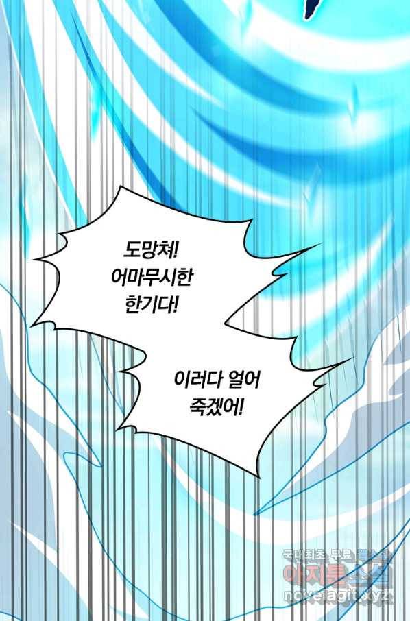 독보소요 258화 11