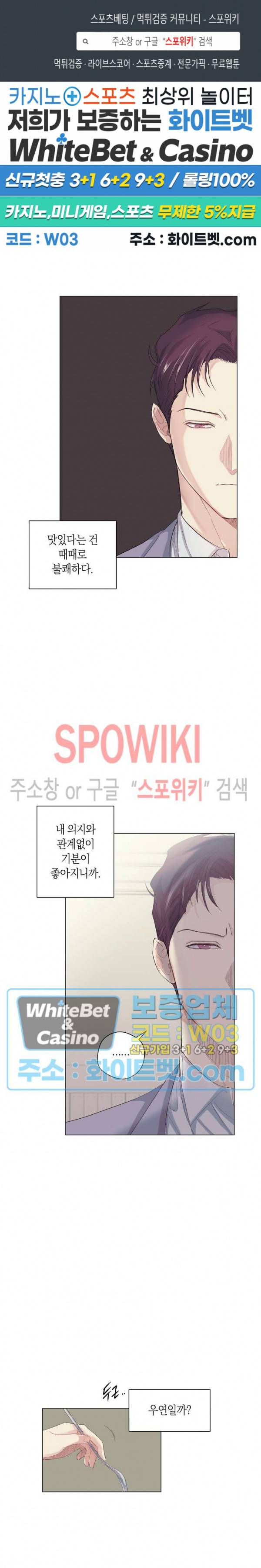 오프 더 플레이트 2화 1