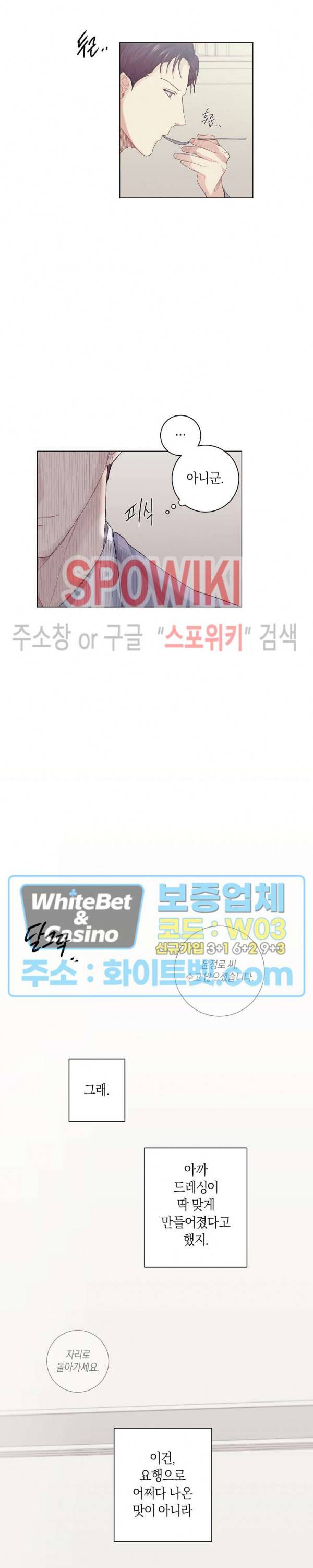오프 더 플레이트 2화 2