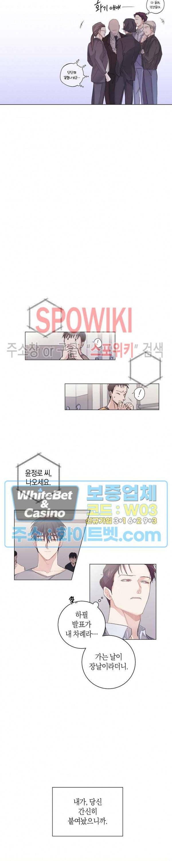 오프 더 플레이트 2화 6